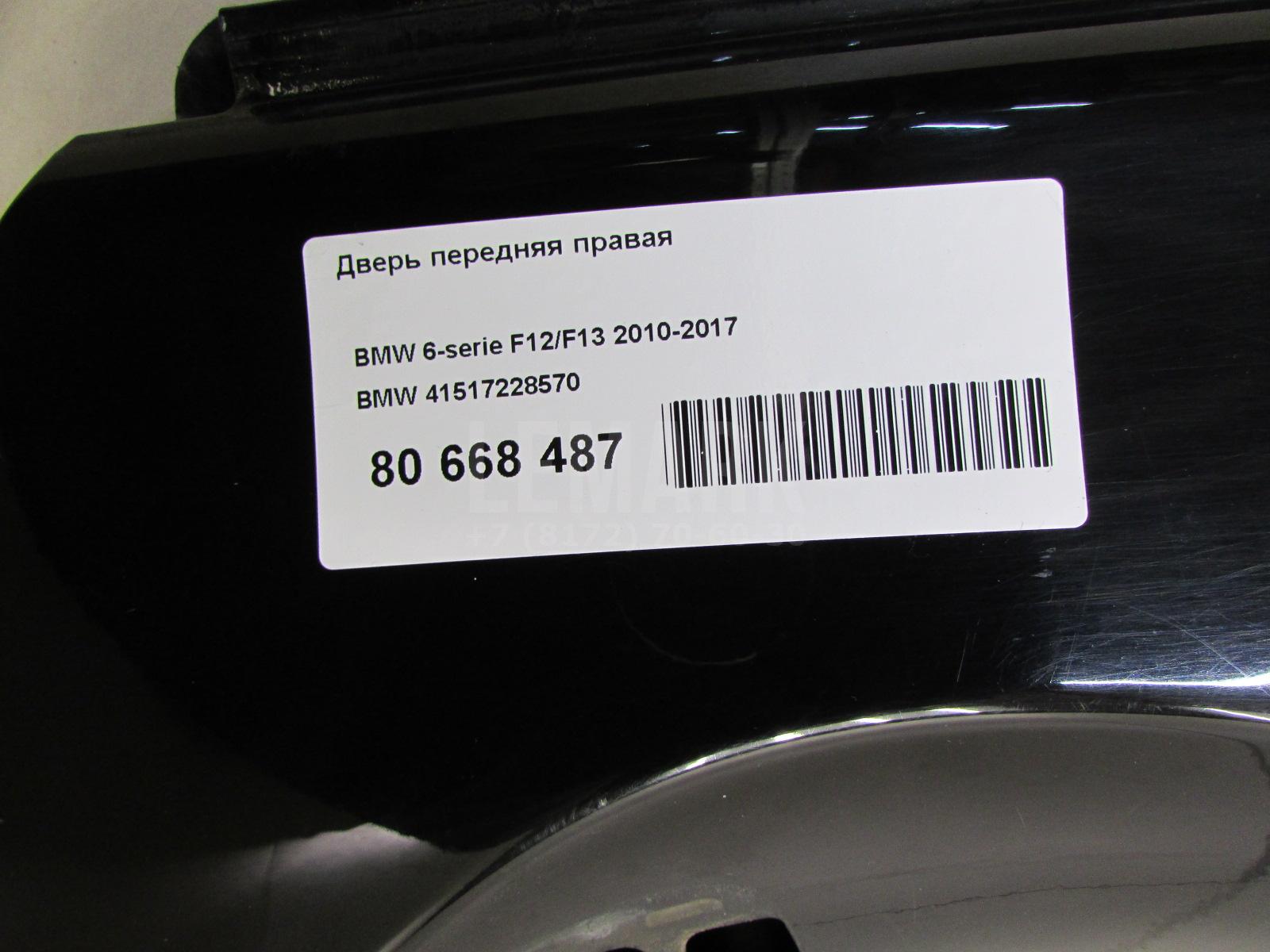 Дверь передняя правая для  Citroen C3 2009-2016