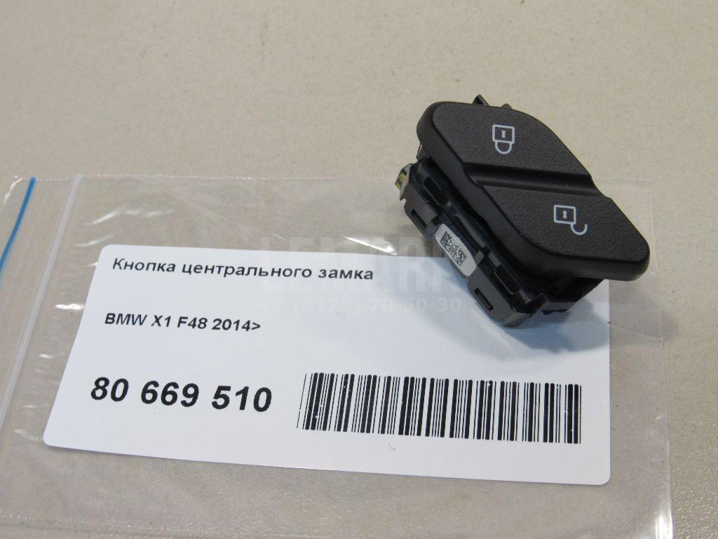 Кнопка центрального замка для  BMW X5 E53 2000-2007