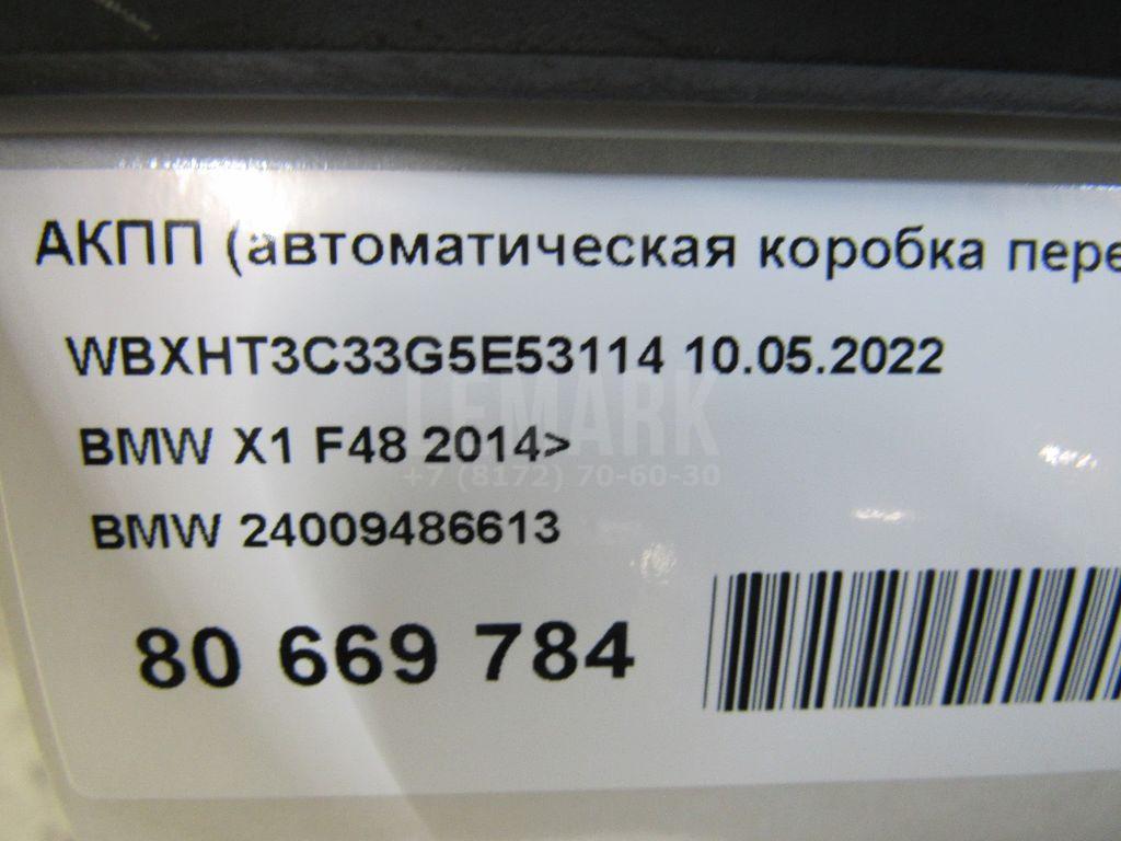 АКПП (автоматическая коробка переключения передач) для  Astra HD 8 2005-2011