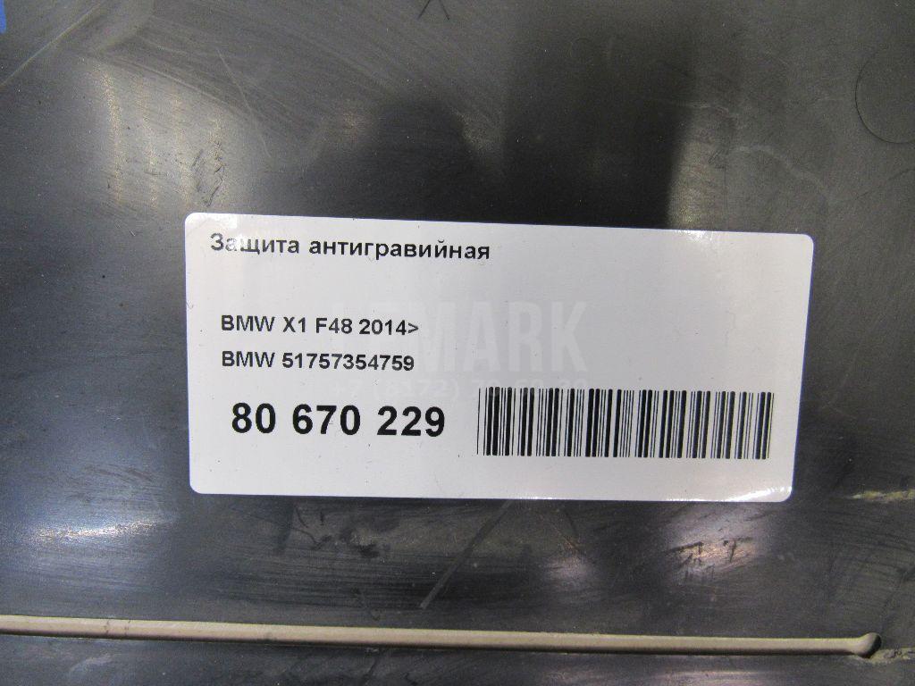 Защита антигравийная