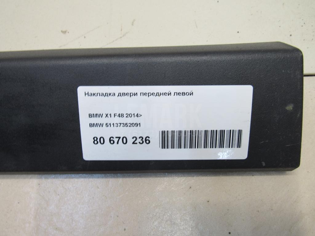 Накладка двери передней левой