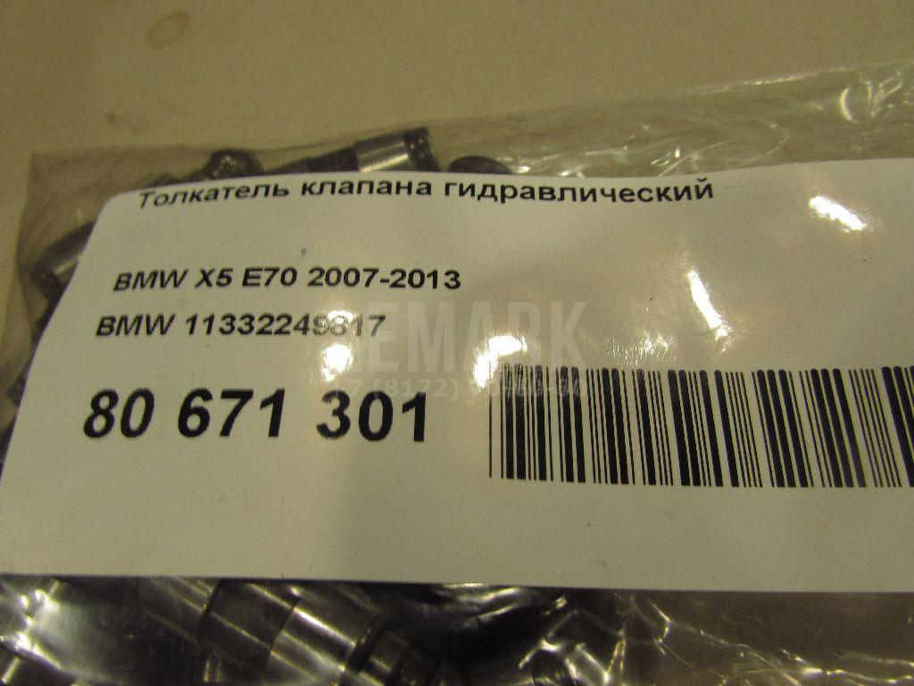 Толкатель клапана гидравлический для  BMW 1-serie E87/E81 2004-2011