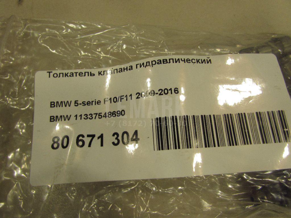 Толкатель клапана гидравлический для  Audi A8 [4H] 2010-2017