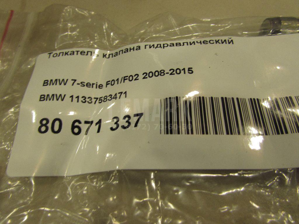 Толкатель клапана гидравлический для  BMW 4-serie G22/G23 2020