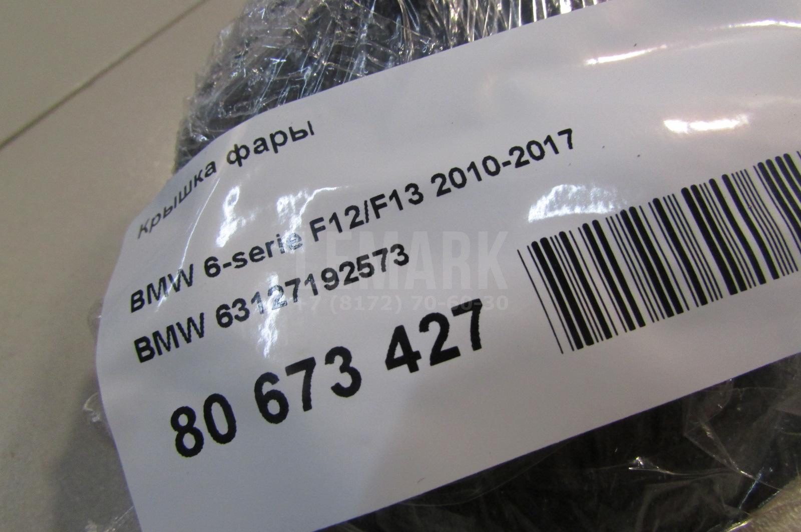Крышка фары для  BMW Z3 1995-2003