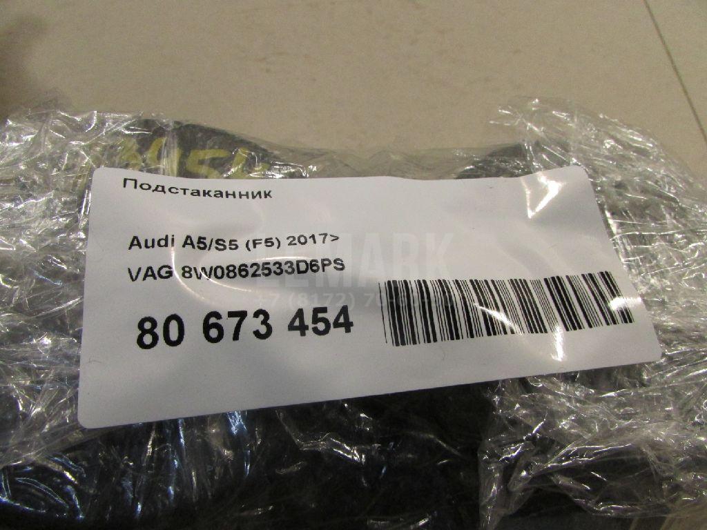 Подстаканник для  Audi A4 [B5] 1994-2001