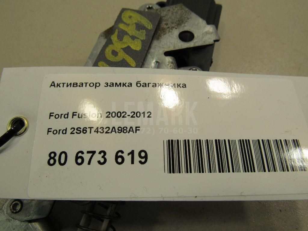 Активатор замка багажника
