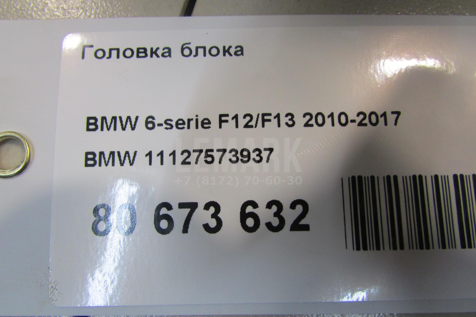 Головка блока для  Audi A3 [8V] 2013-2020