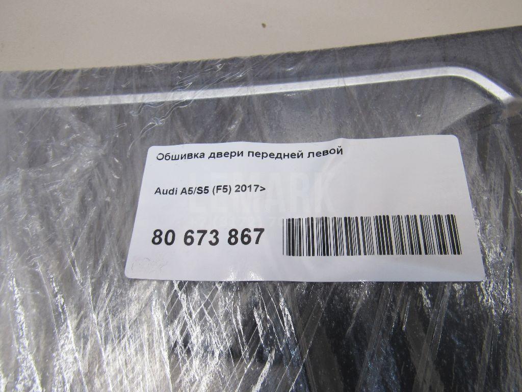 Обшивка двери передней левой