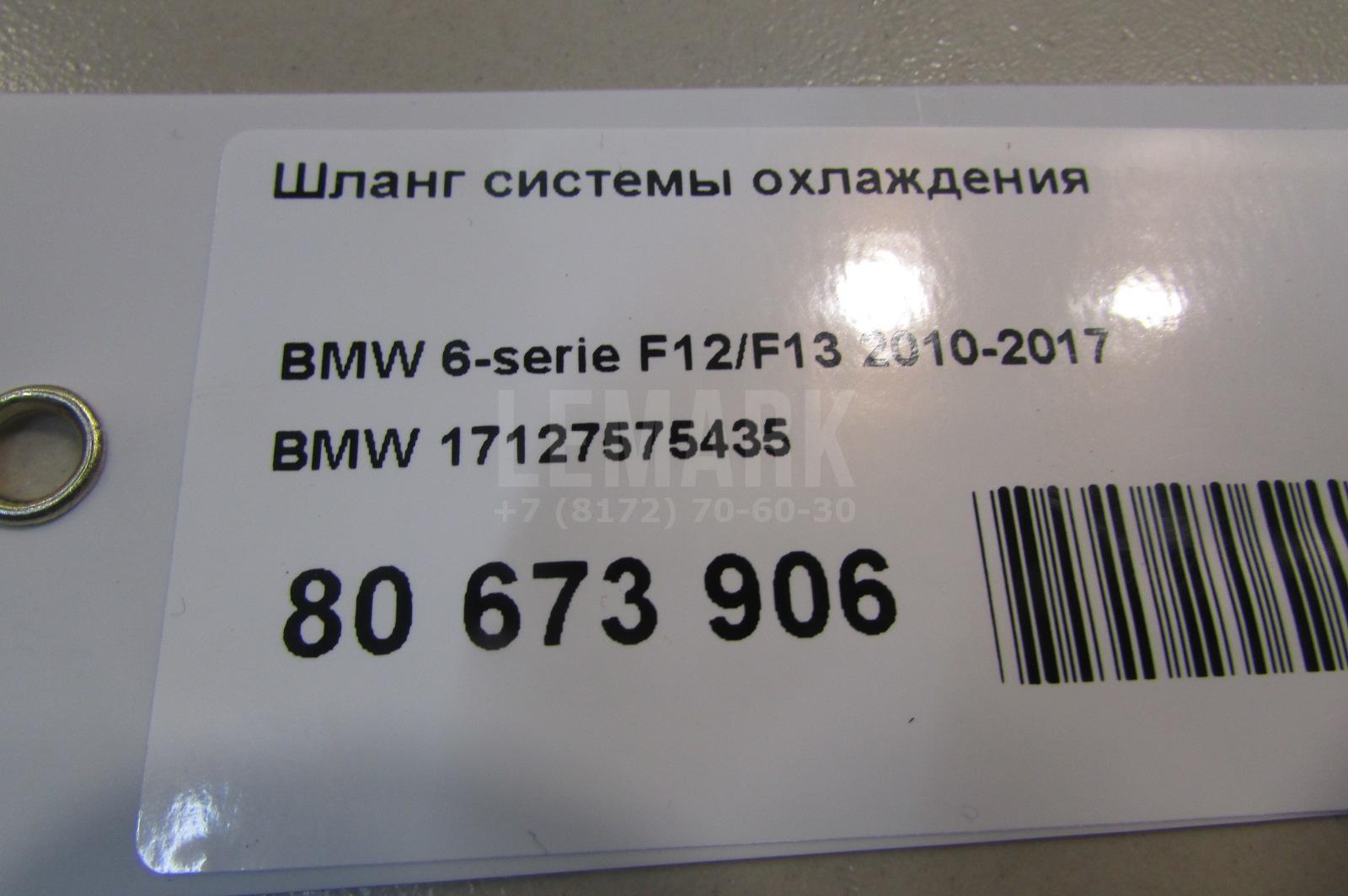 Шланг системы охлаждения для  BYD F3 2006-2013