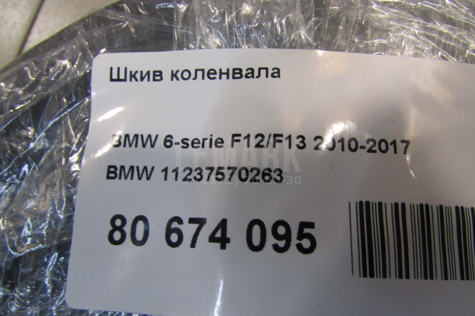 Шкив коленвала для  Acura MDX 2007-2013