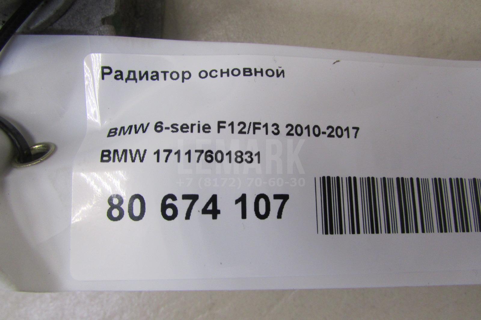Радиатор основной для  Audi A3 [8PA] Sportback 2004-2013