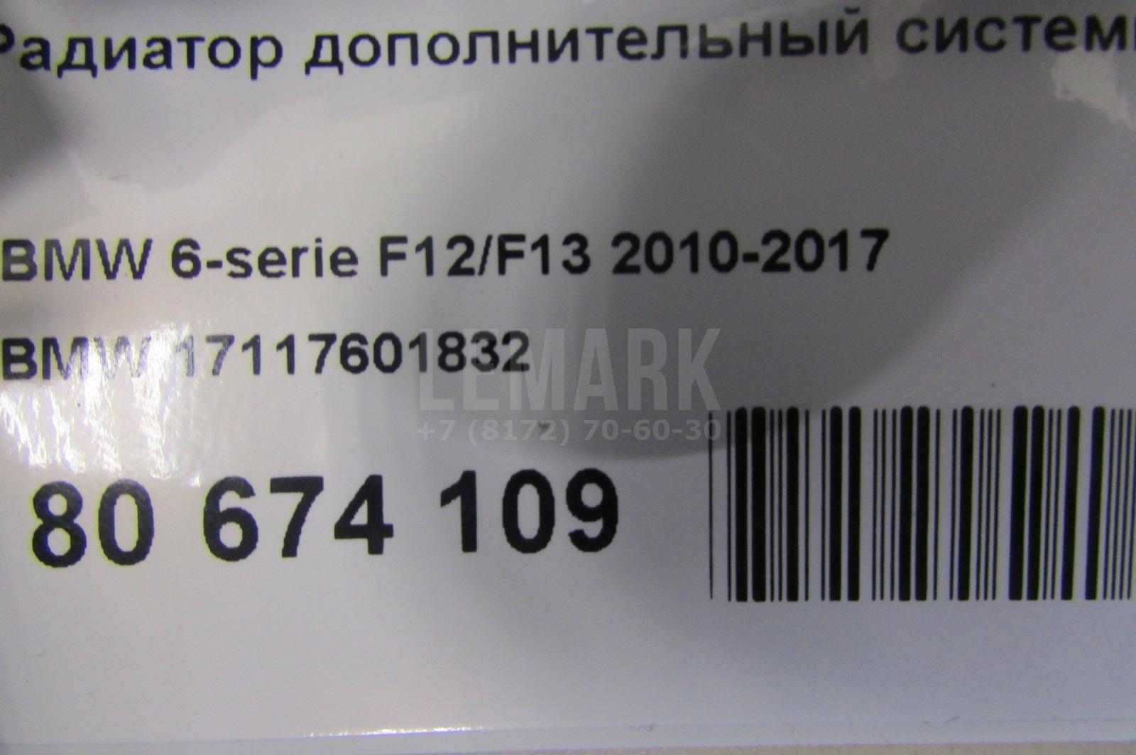 Радиатор дополнительный системы охлаждения