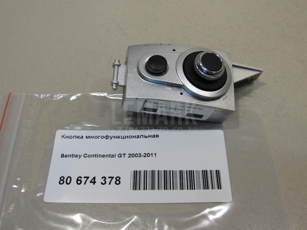 Кнопка многофункциональная для  BMW 5-serie E60/E61 2003-2009