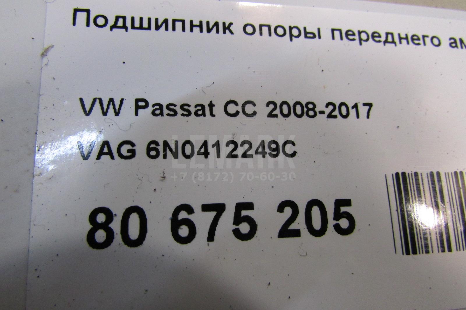Подшипник опоры переднего амортизатора для  BMW 3-serie G20/G21 2018