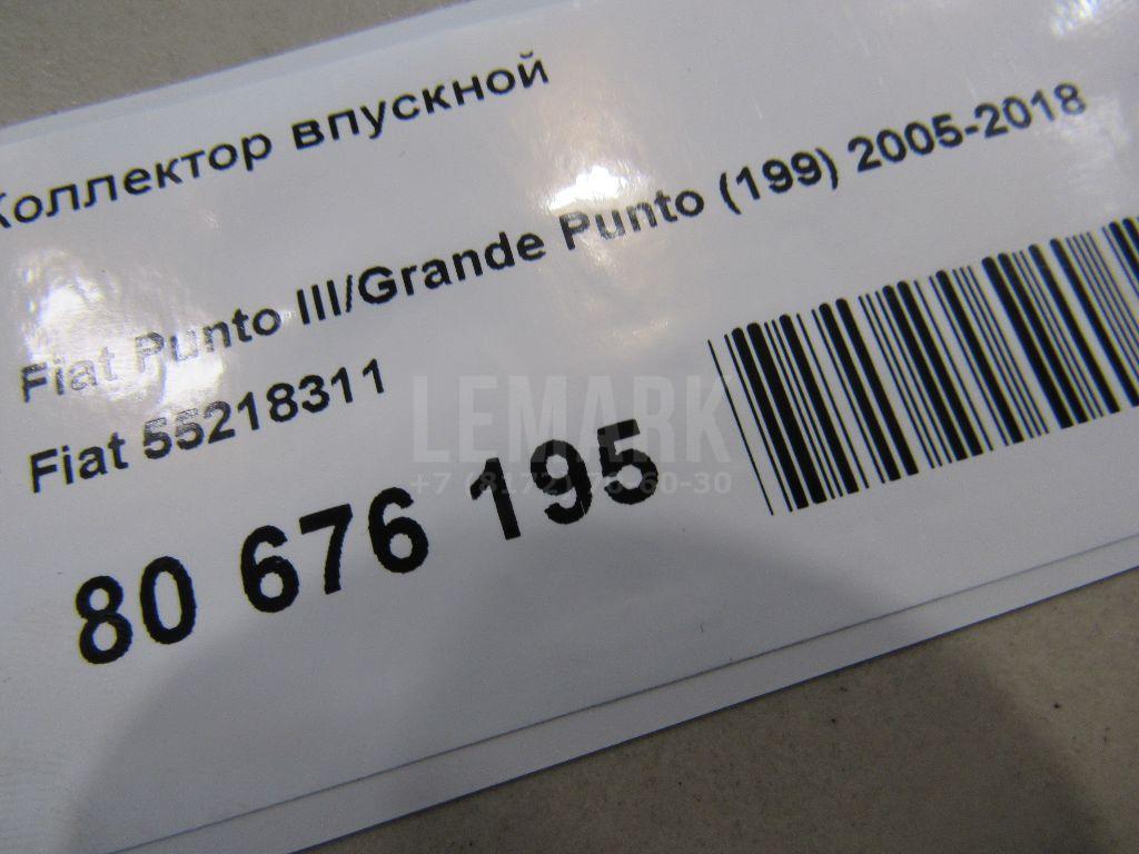 Коллектор впускной