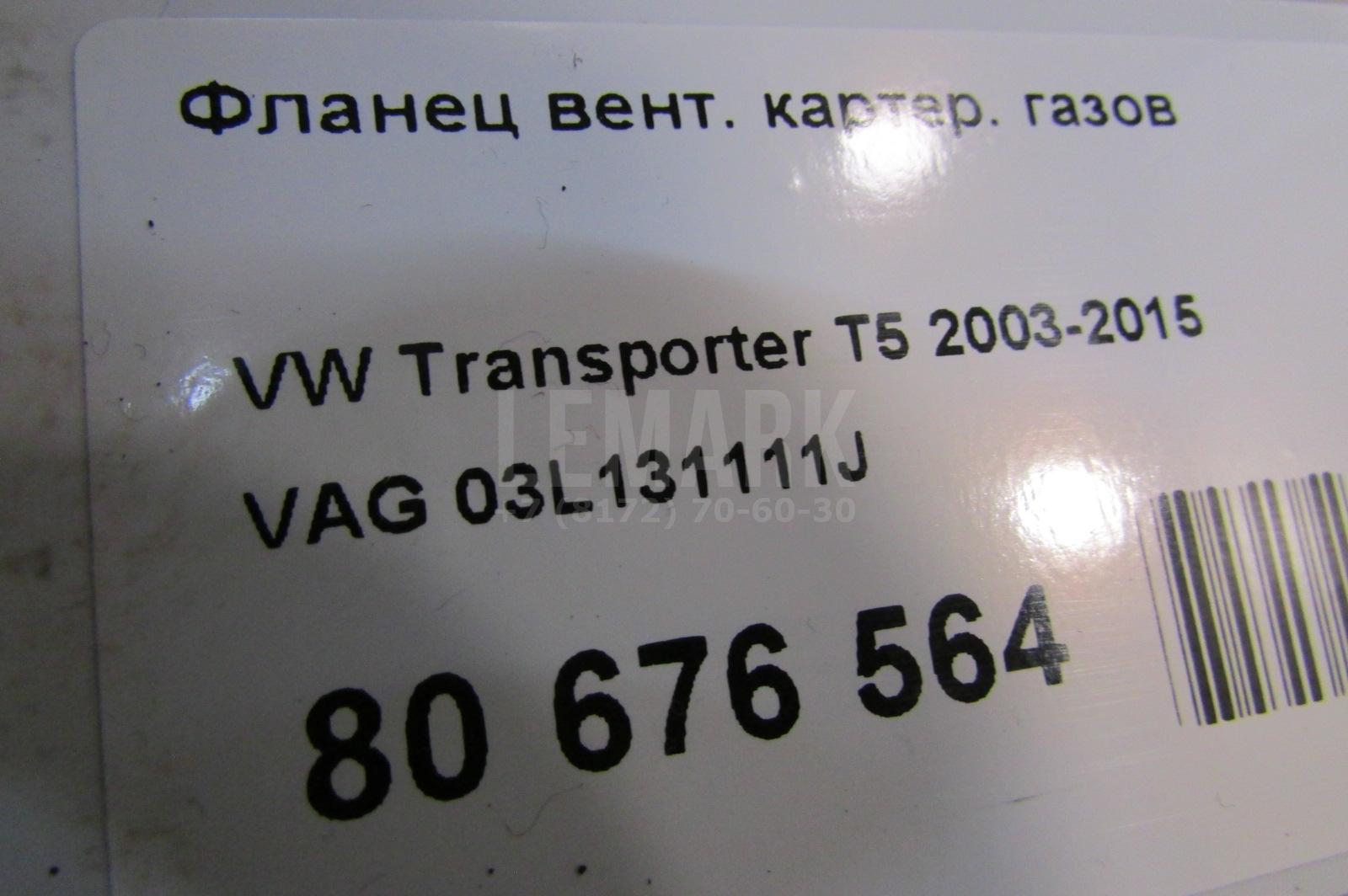 Фланец вент. картер. газов для  BMW 7-serie E65/E66 2001-2008