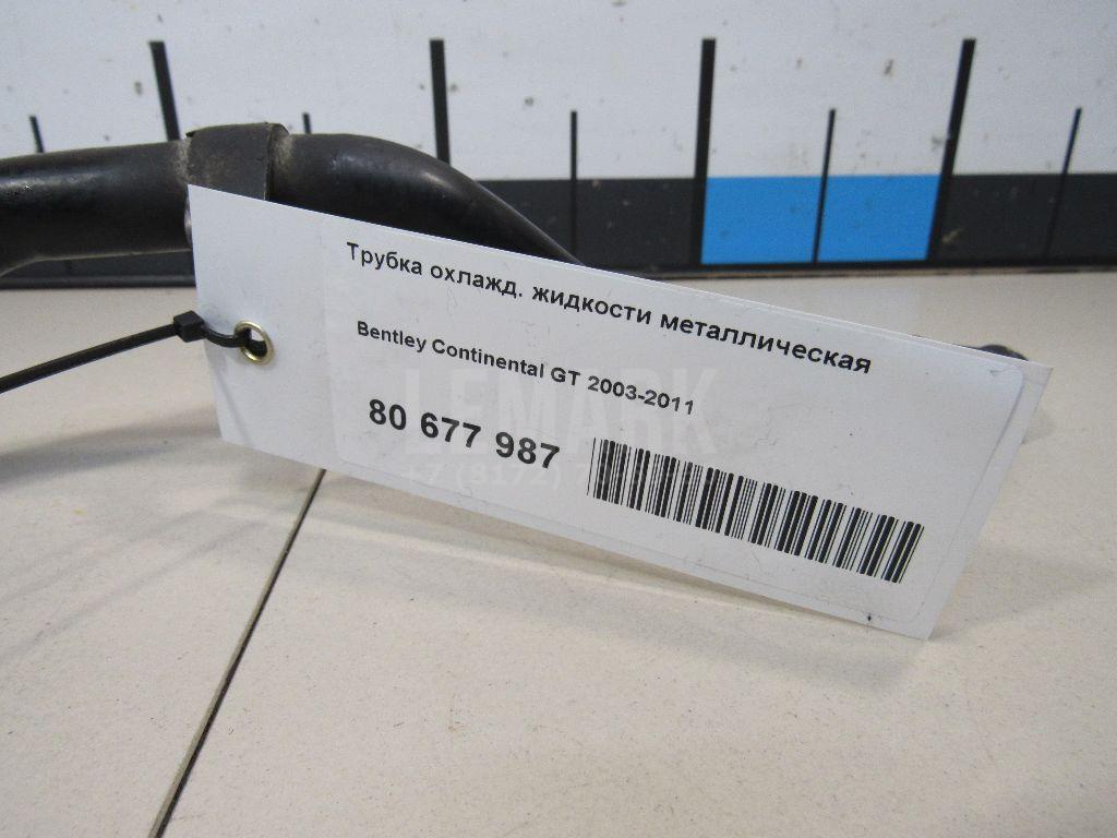 Трубка охлажд. жидкости металлическая