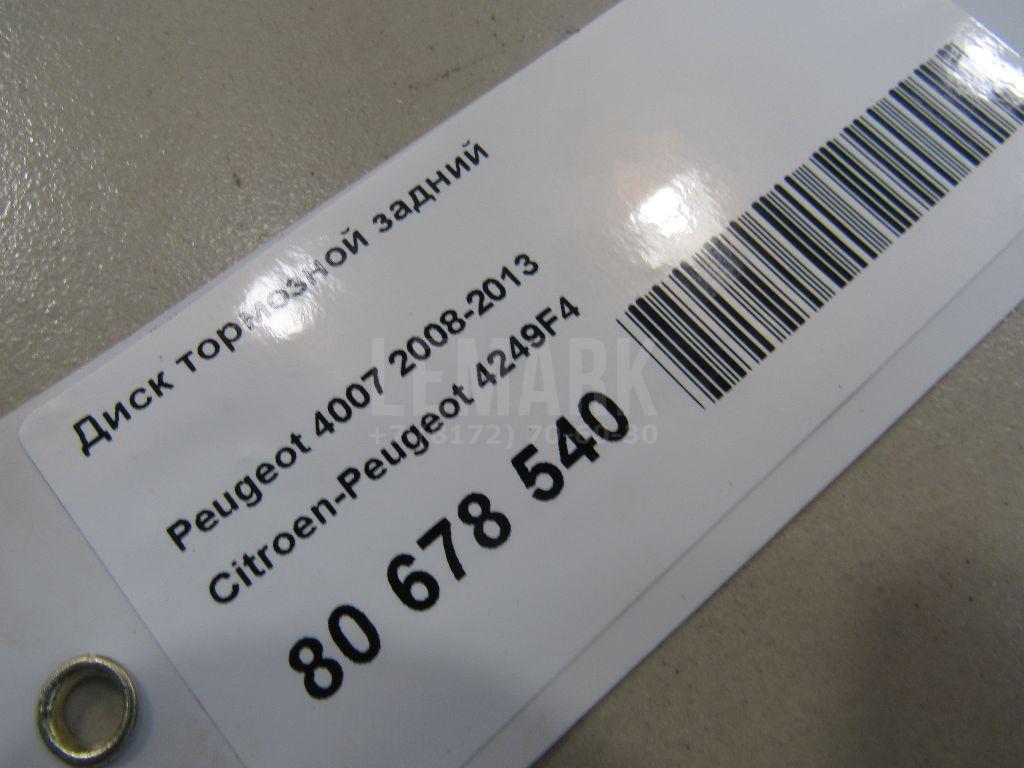 Диск тормозной задний для  Citroen C4 Grand Picasso 2006-2014