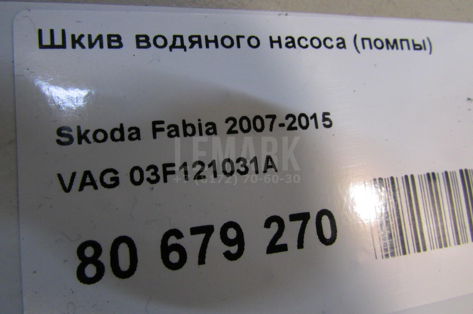 Шкив водяного насоса (помпы)