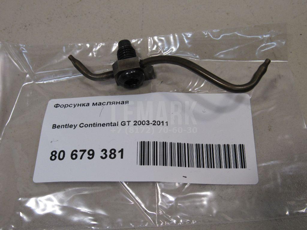 Форсунка масляная для  BMW 4-serie G22/G23 2020