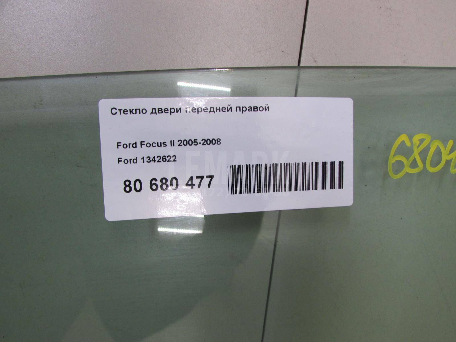 Стекло двери передней правой