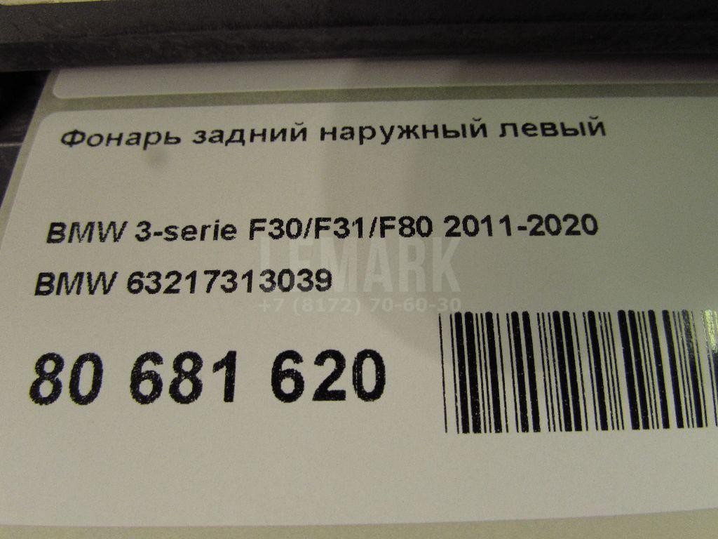 Фонарь задний наружный левый для  BMW 6-serie E63 2004-2009