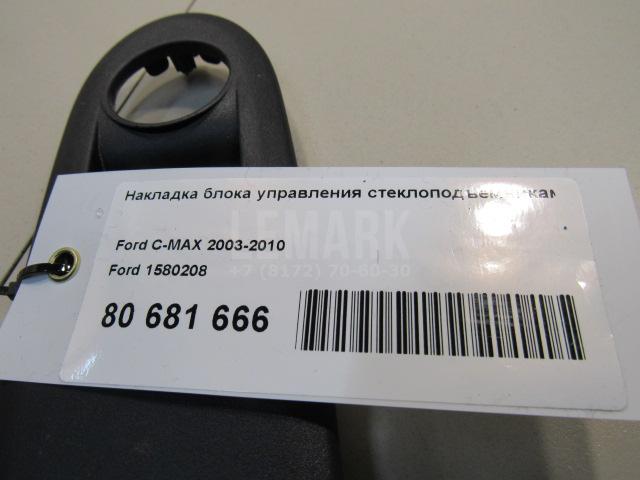 Накладка блока управления стеклоподъемниками для  BMW X6 F16/F86 2014-2020