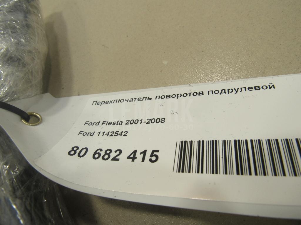 Переключатель поворотов подрулевой для  Fiat Punto II (188) 1999-2010