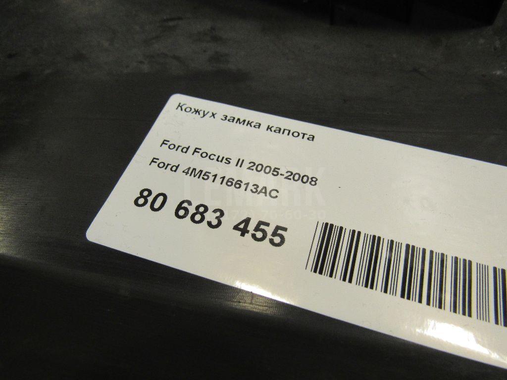 Кожух замка капота для  Fiat Albea 2002-2012