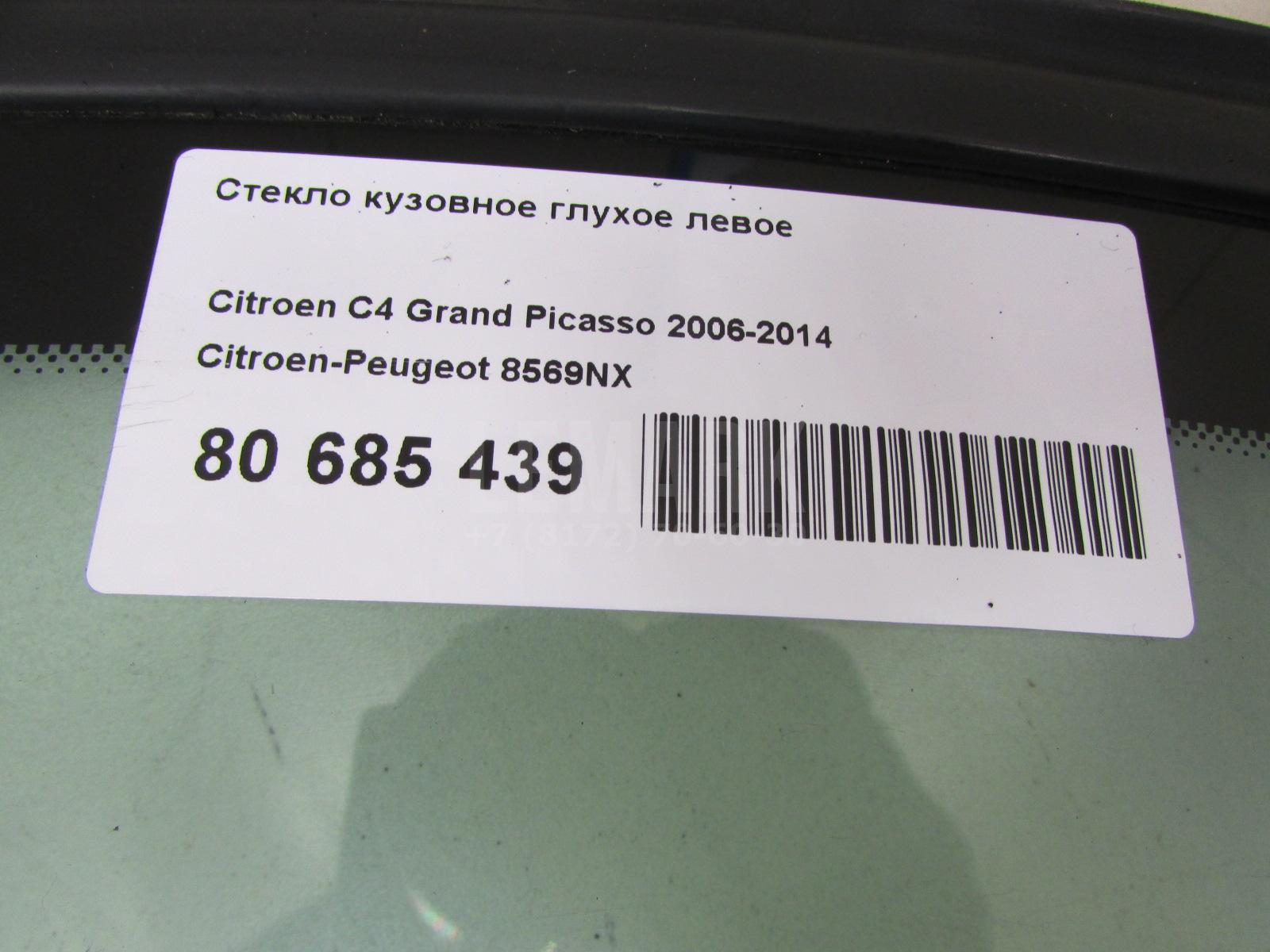 Стекло кузовное глухое левое для  Audi A3 [8PA] Sportback 2004-2013