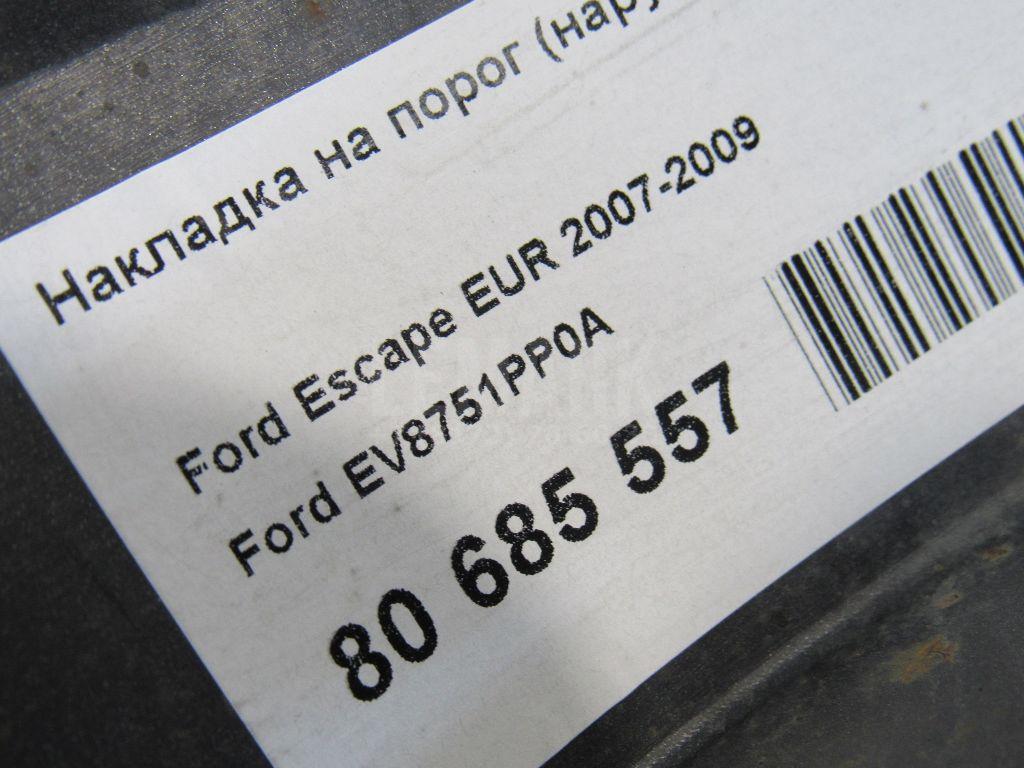 Накладка на порог (наружная) для  Fiat Bravo 2006-2014