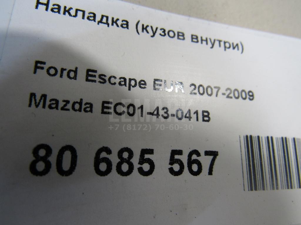 Накладка (кузов внутри) для  Fiat 500L 2012