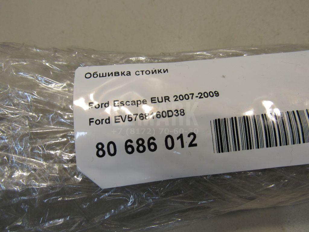 Обшивка стойки для  Ford B-MAX 2012-2018