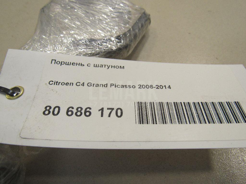 Поршень с шатуном