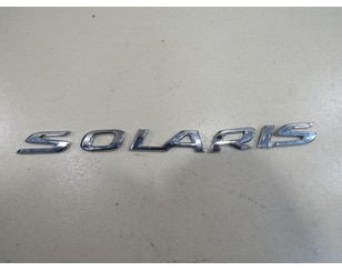Эмблема на крышку багажника для Hyundai Solaris 2017> БУ состояние отличное