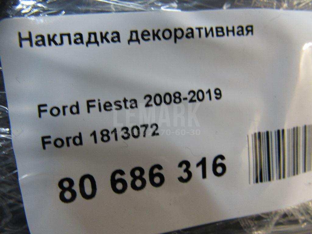 Накладка декоративная