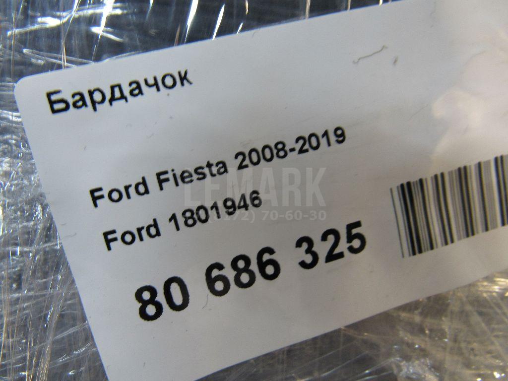 Бардачок