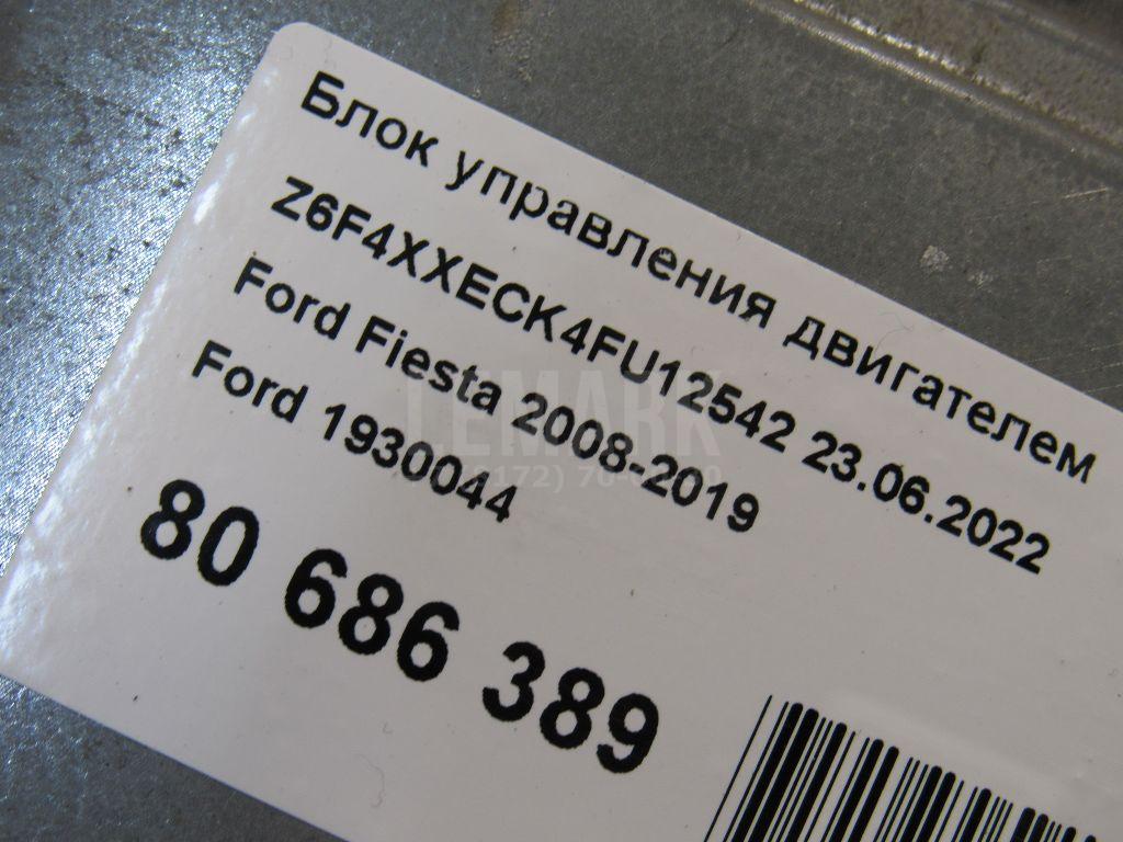 Блок управления двигателем
