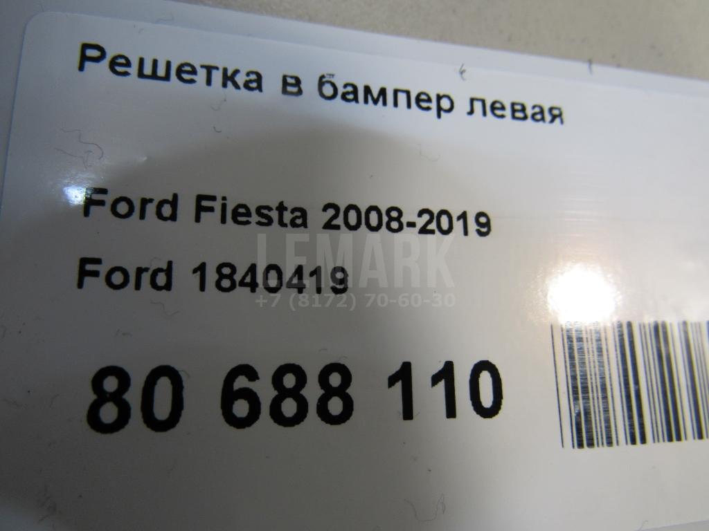 Решетка в бампер левая для  Fiat Doblo 2005-2015