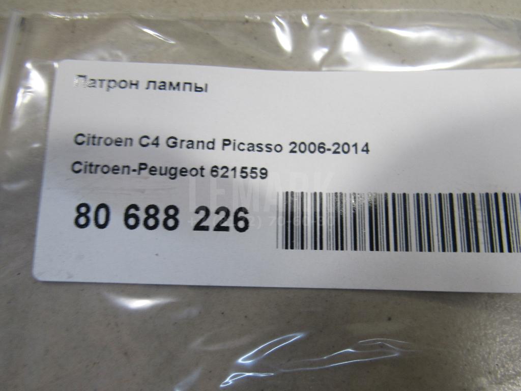 Патрон лампы