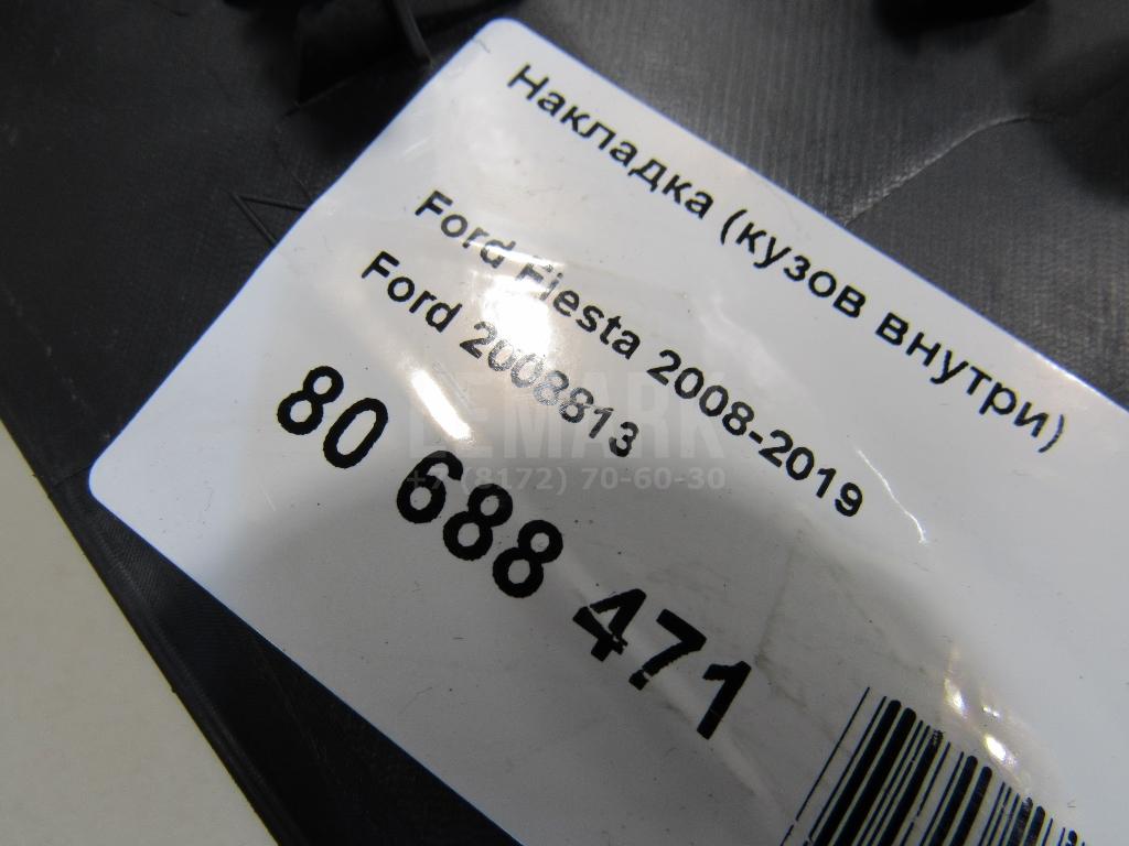 Накладка (кузов внутри) для  Changan UNI-K 2020