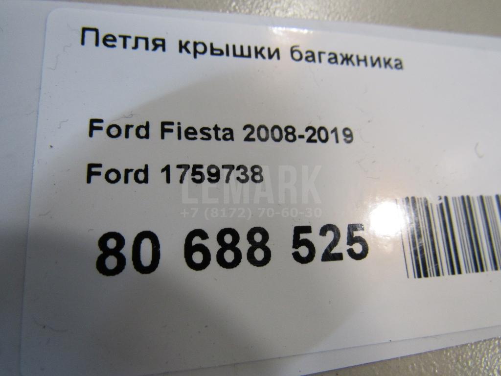 Петля крышки багажника для  Fiat Panda 2003-2012