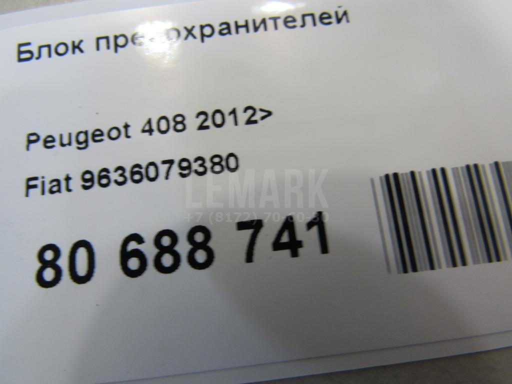 Блок предохранителей