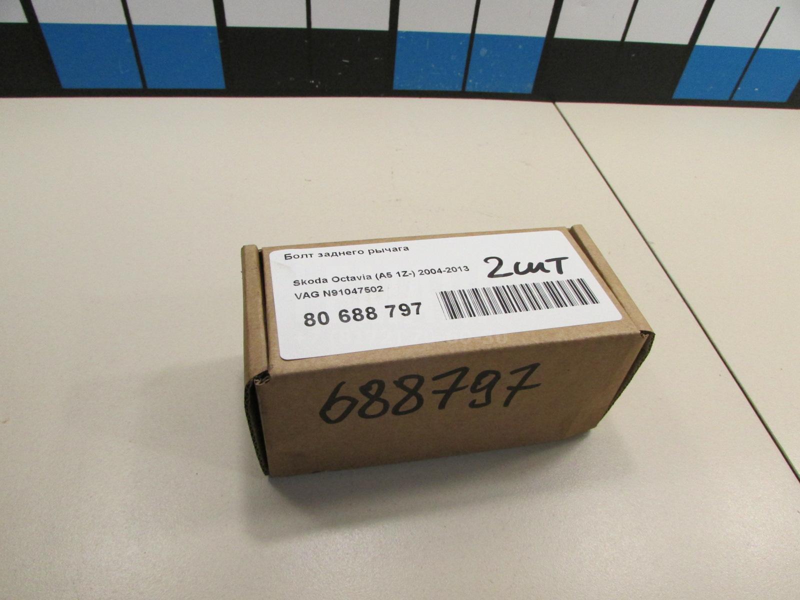 Болт заднего рычага для  BMW 5-serie E60/E61 2003-2009