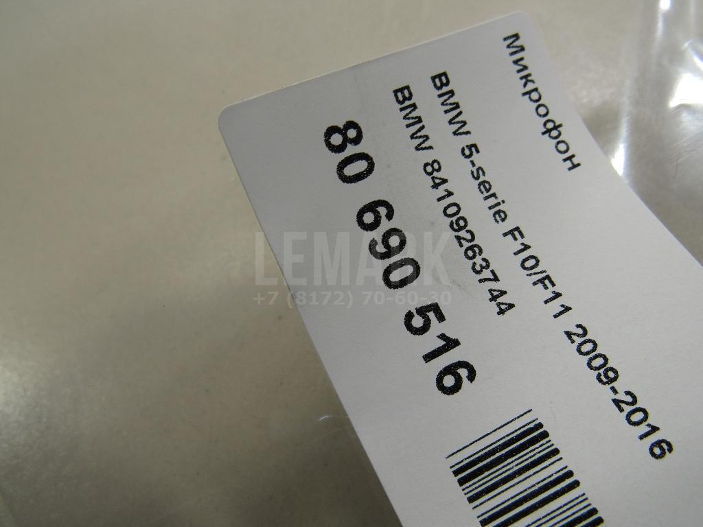 Микрофон для  BMW 7-serie E65/E66 2001-2008