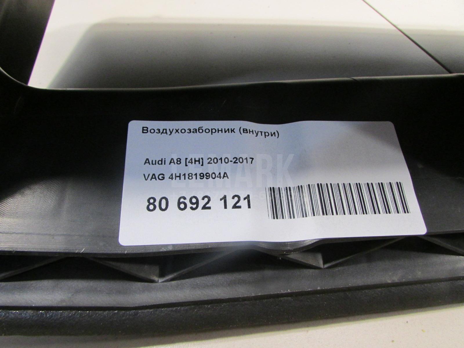 Воздухозаборник (внутри) для  BMW 7-serie G11/G12 2015-2022