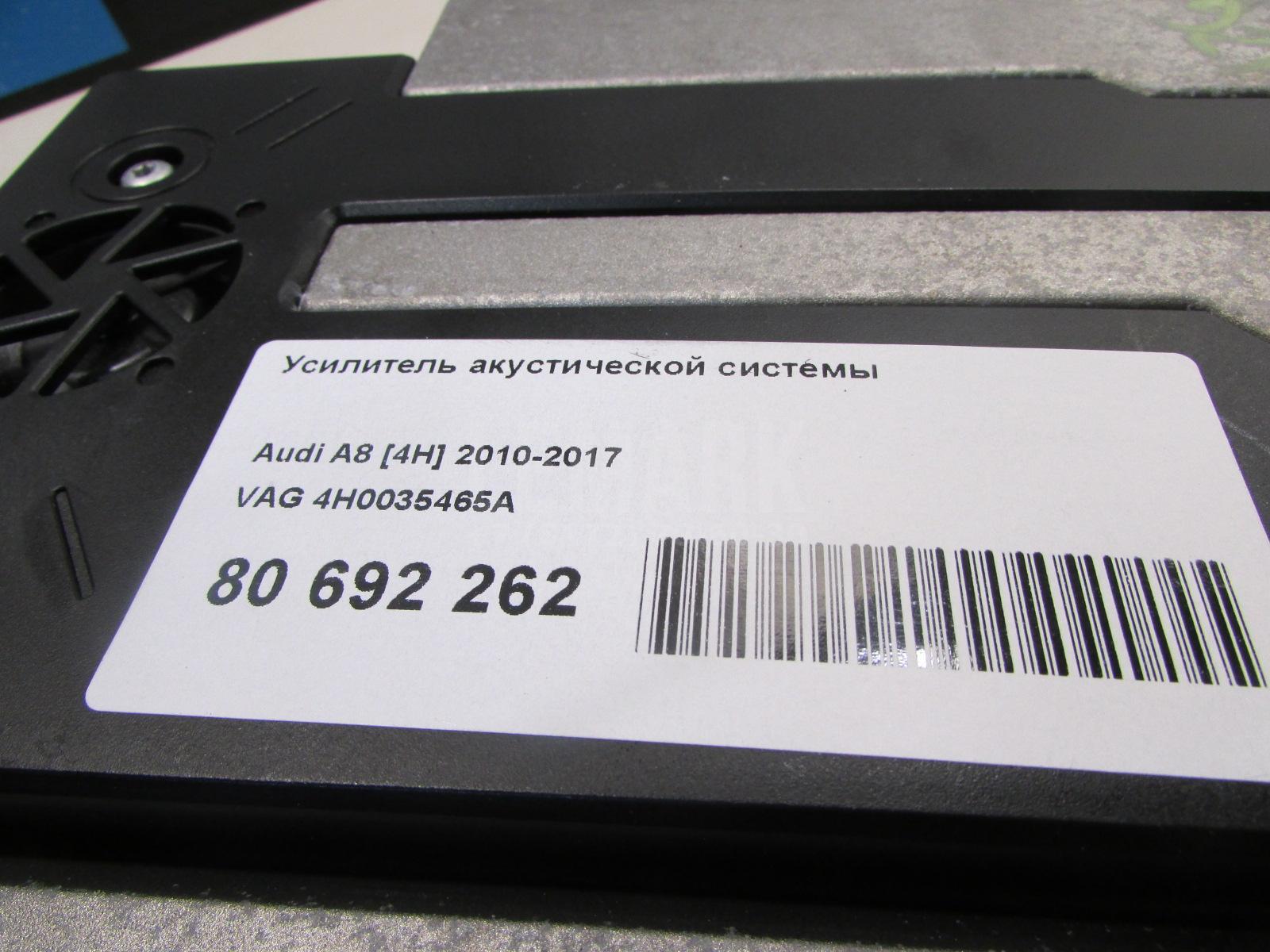 Усилитель акустической системы для  BMW X1 E84 2009-2015