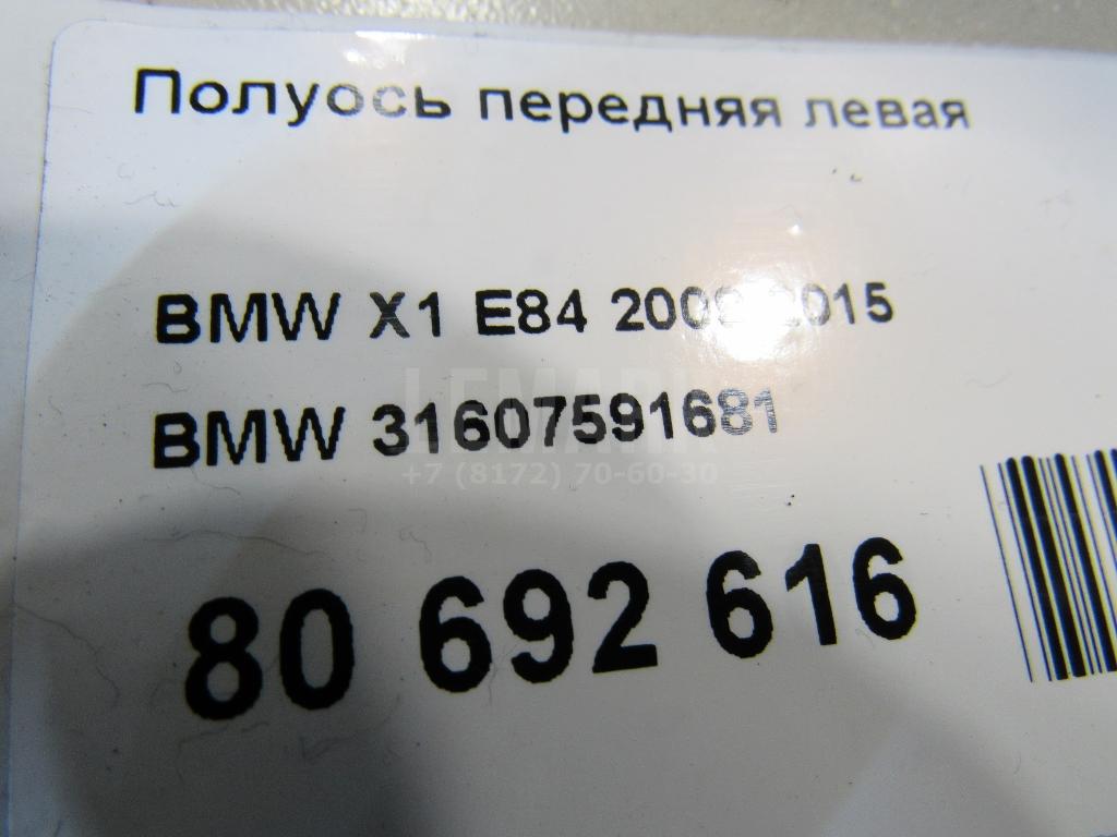 Полуось передняя левая
