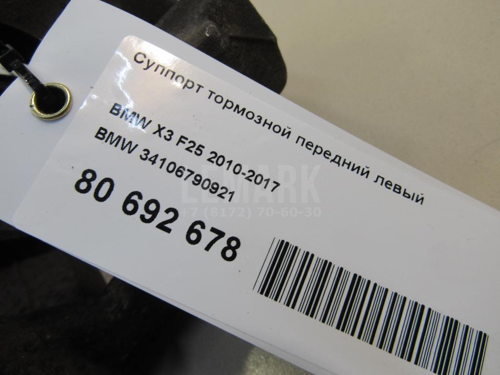Суппорт тормозной передний левый